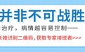 西安远大皮肤病医院“2024健康中国-白癜风冬季祛白康复工程”即将启动,白癜风患者速来预约吧