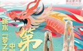 奥运快讯丨中国队第四金!跳水男子双人10米台杨昊/练俊杰夺冠