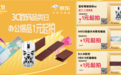 七彩虹客制化机械键盘低至5折 11月6日京东3C数码品类日限量抢