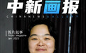 (我家这一年)【图片故事】怀化理发师李晓华:镌刻岁月,从满足奔赴坚持
