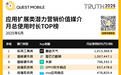 放大气象场景营销价值墨迹天气斩获 QuestMobile多项广告价值大奖