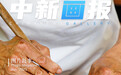 探訪江西樂平古戲臺制作現場：榫卯間的非遺堅守（圖）