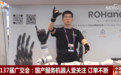 广交会见证“中国智造”与国际买家“双向奔赴” 订单不断、签约踊跃