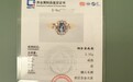 电商黄金市场乱象:万元足金秒变“金包银”,假鉴定证书泛滥