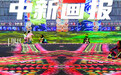 【文化和自然遗产日特刊】当非遗成为“新国潮”全新姿态“破圈”而来