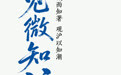 见微知沪|车流静候老人缓缓过马路,城市善意更需“精细化”守护