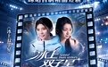 喜讯!由哈尔滨广播电视台联合出品的微短剧《冰上双子星》入围并斩获2026海峡两岸WE短剧大赛“优秀运动主题短剧”