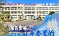 一副乳胶手套里的“荒坡变形记”