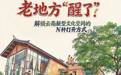 老地方“醒了”!解锁云南新型文化空间的N种打开方式