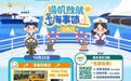 這些地方要限時免費開放了!萬勿錯過~