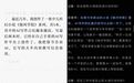 没翻两页就被AI味熏倒,“不是人写的书”正在批量涌入书店