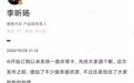 【#理想李昕旸回应APP被挤崩#】#理想汽车APP已恢复#10月28