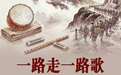 从金寨到陕北|一路走一路歌 金寨籍开国少将程明的“文艺长征”