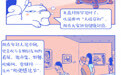 好喵漫画|这届中秋节观展、逛集市、野餐+赏月
