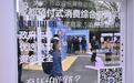 成都全域推广“预付保”,破解预付式消费“跑路”困局,商家关门消费者可退70%余额