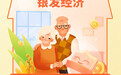 “平台+养老”为银龄生活打开更多可能