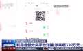 涉案超 330 万元,安徽警方破获特大网络交友诈骗案