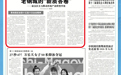 江西日报要闻版|老钢城的“新质答卷”!渝水区全力推动传统产业转型升级