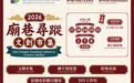 限定週末!秋天赴一場澳門廟巷之約