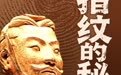 秦兵马俑制作者为何会有未成年人和女性?