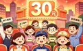 观影福利上线,成都工会30元电影券今日开抢