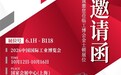 聚力工业存储 金士顿即将亮相2026工博会