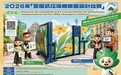 壓縮式垃圾桶飾面設計比賽月底截止報名