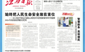 江西日报头版|门板搭的桥,走出了今天的路