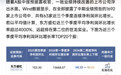 一图看懂A股中报预告,一批个股连续三个季度净利润环比增长