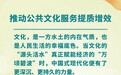 好评中国·“经”彩开局丨以文化“源头活水”赋能经济“万顷碧波”