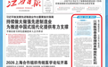 江西日报头版|江西医保基金管理改革释放民生红利
