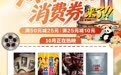 500场免费观影专场来了!今日起每周五周六全城同步开展公益放映