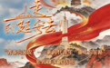前辈们见字如面 出发前 我给你们写了一封信