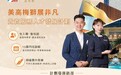 勞工局和美高梅合作推出就業+培訓專項計劃 10月23日起接受網上申請