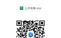 注意!七台河这些公积金账户将被销户,速办