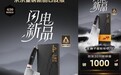 28小时销量破2600把 京东携手王麻子上新磐影斩切刀首发即卖爆