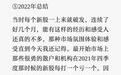 星环科技,打新人又是赚不到钱,又是保发行,国配1.42倍