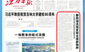 鄱阳湖流域发现全球新物种