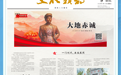 江西日报特别报道|一位“80后”,十年干一事