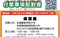 勞工局與工聯10月中旬舉辦保潔業專場配對會 提供逾500個職缺