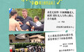 《我在“县”场》第8期放榜!快看哪些县融好作品上榜