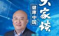 肠道有点“不对劲”,溃疡性结肠炎患者何时该就医?