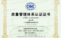 爱藏评级获得ISO 9001质量管理体系认证 以国际标准树立行业公信力
