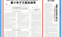 江西日报|数十年千万里追寻!“大渡河十七勇士”赣州籍后人赴大渡河安顺场寻访