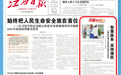 江西日报头版|江西深化数字政府建设集约化改革