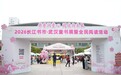 楚市亲子家庭嘉年华4月3日启幕,双场联动焕新江城春日遛娃新体验