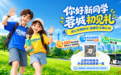 趣耍巴士随心兑!成都公交积分商城上线