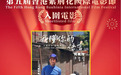 滇池山海入镜 西山温情出圈!本土治愈电影《我懂你的语言9》全网上线