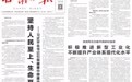 【赓续长征精神 奋进复兴征程】走好新时代长征路——甘肃省纪念红军长征三大主力会宁会师90周年座谈会在全省引发热烈反响