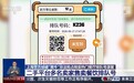 一个人抢5万个餐厅排队号,“技术黄牛”落入法网